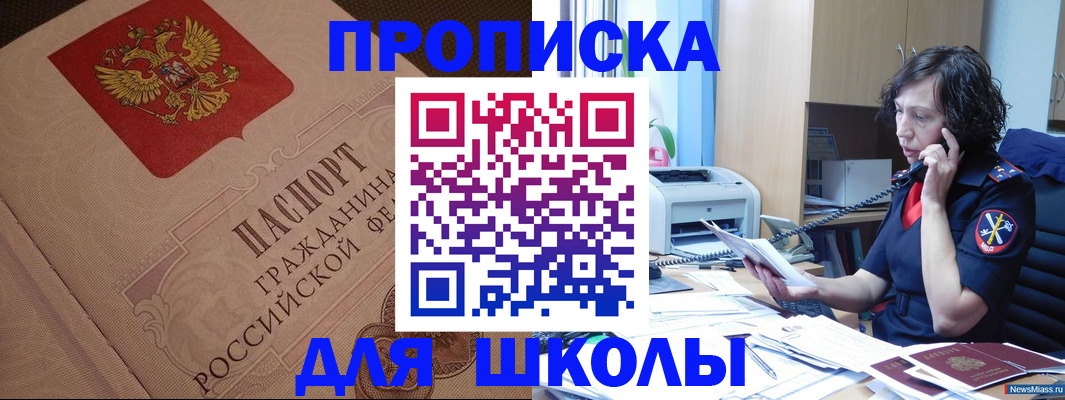 прописка ребенка в Лузе