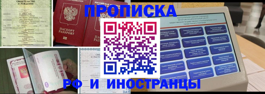 прописка от собственника в Лузе