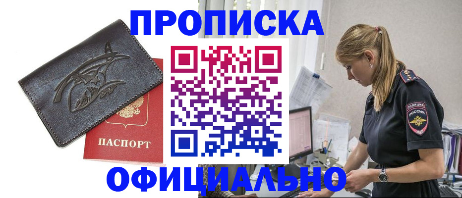 где прописаться в Лузе