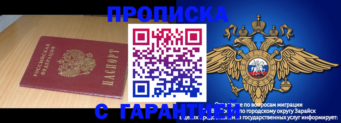прописка для кредита в Лузе